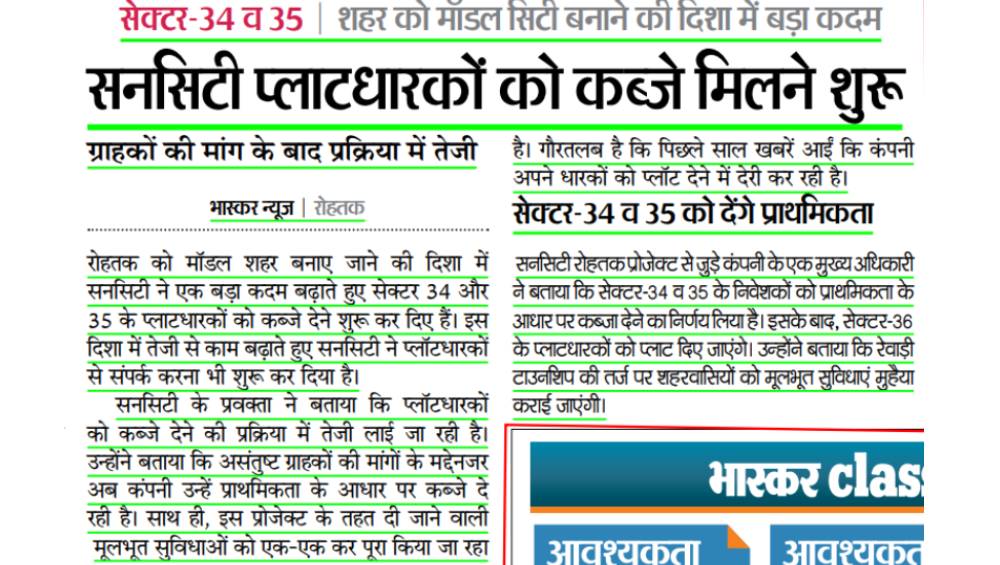 Rohtak Pullout